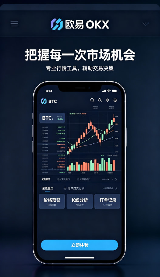欧交易所官网入口安全提现与风控